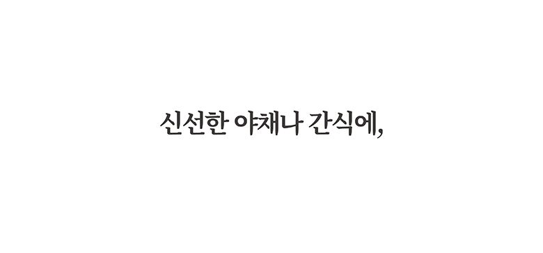 15.마이노멀소스3종_마요네즈인트로.jpg